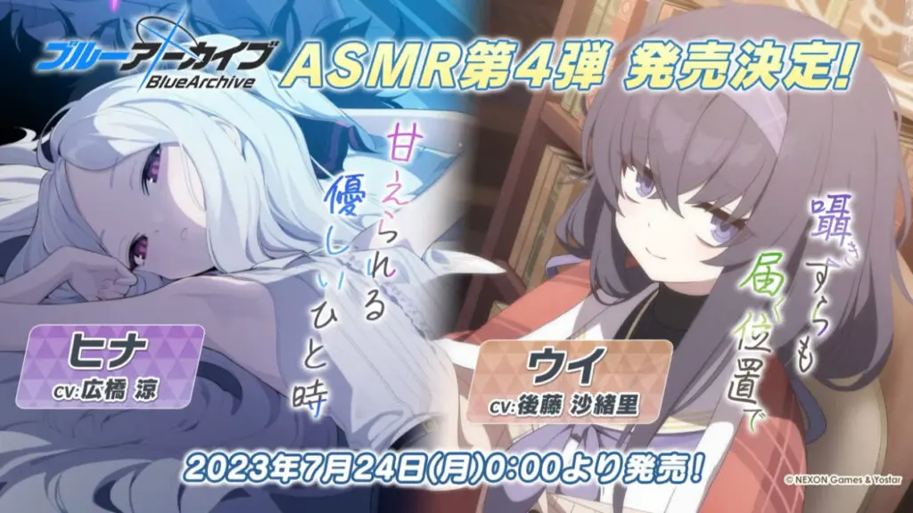 ブルアカ2.5周年直前生放送「ブルアカらいぶあっちっちSP ブルアカ2.5周年直前生放送「ブルアカらいぶあっちっちSP