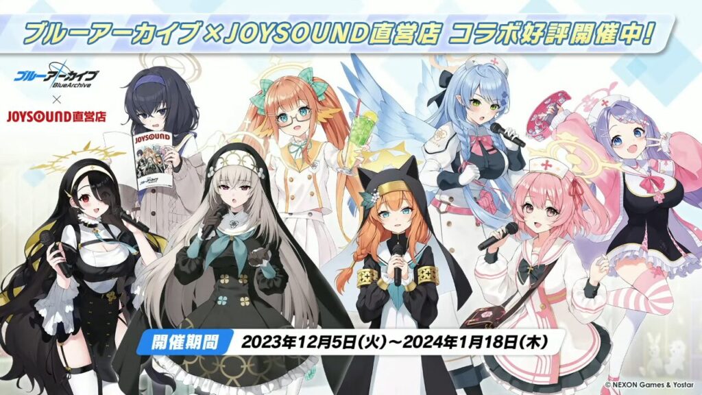 joysound collabo